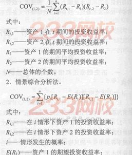 2014年证券从业《投资基金》考试要点解析：第十二章